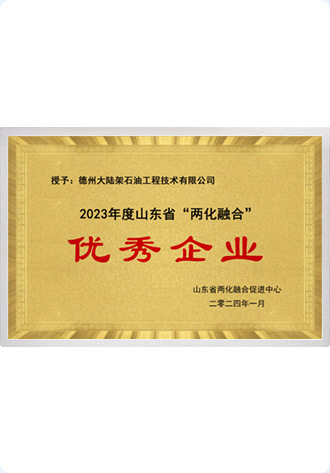 山东省量化融合优秀企业