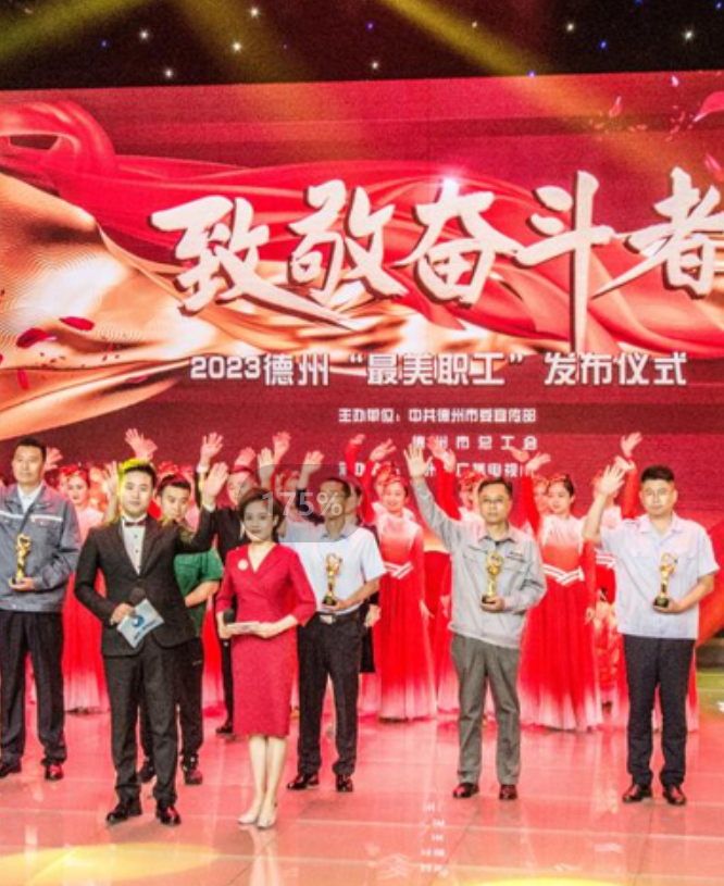  匠心独运专而精——熊新荣荣获“德州最美职工”！